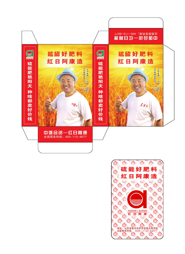 红日阿康小盒