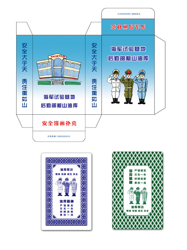 广告扑克牌