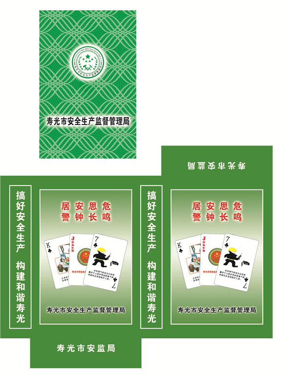 寿光市安监局1.75盒